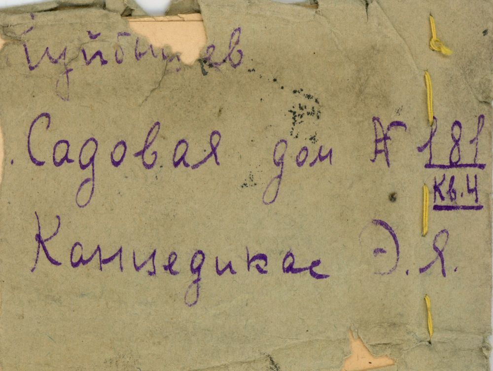 Solomon to Sheva: Attachment and fidelity, December 11, 1943